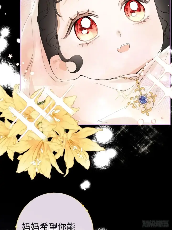 《黑化魔女只好成为反派了》08图4