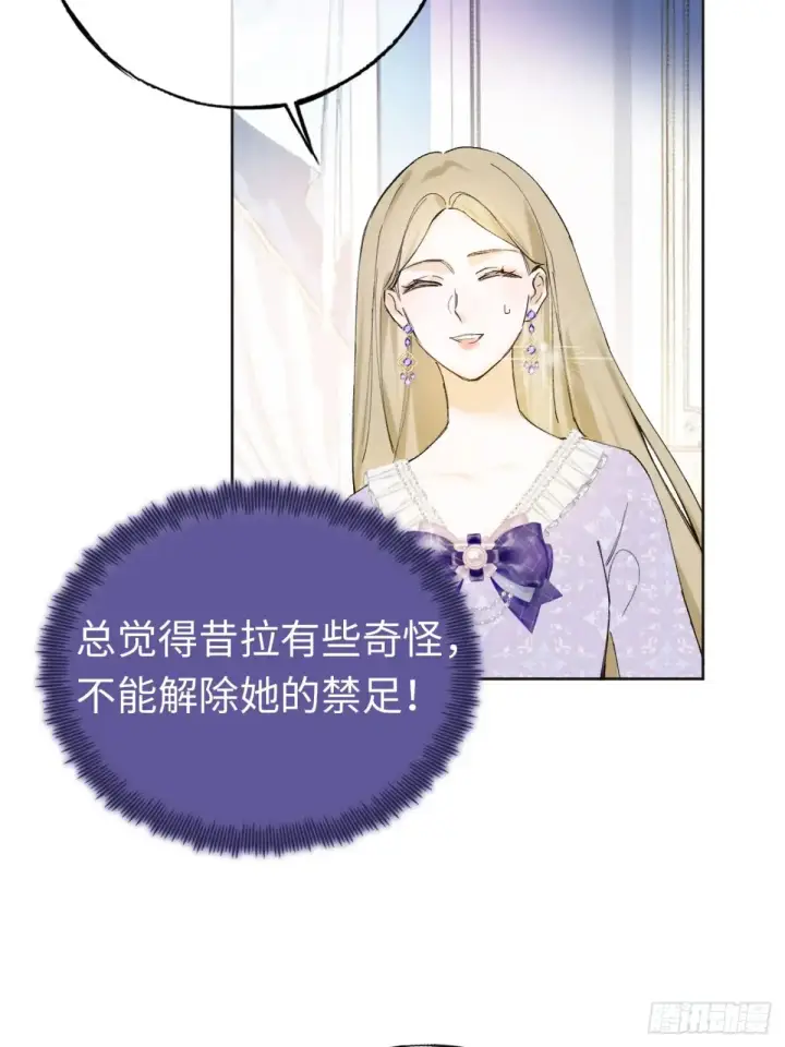 《黑化魔女只好成为反派了》08图40
