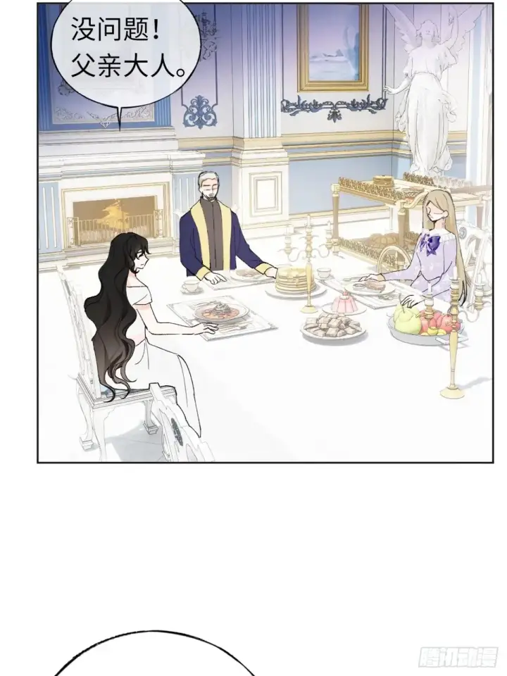 《黑化魔女只好成为反派了》08图43