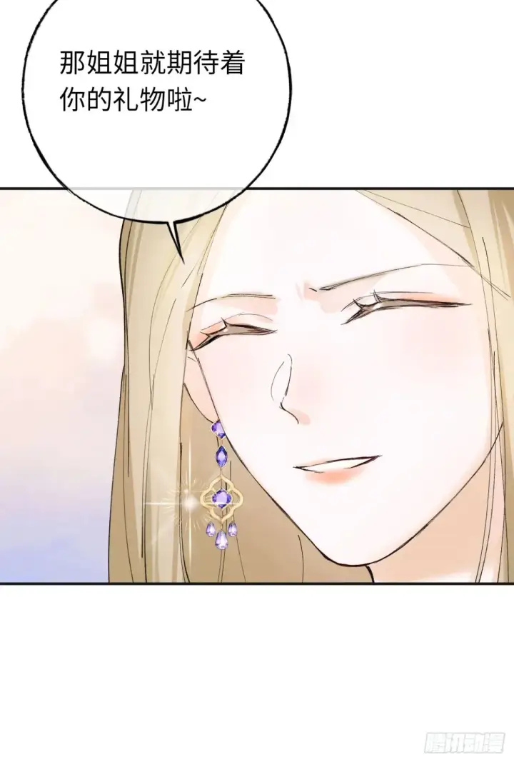 《黑化魔女只好成为反派了》08图44