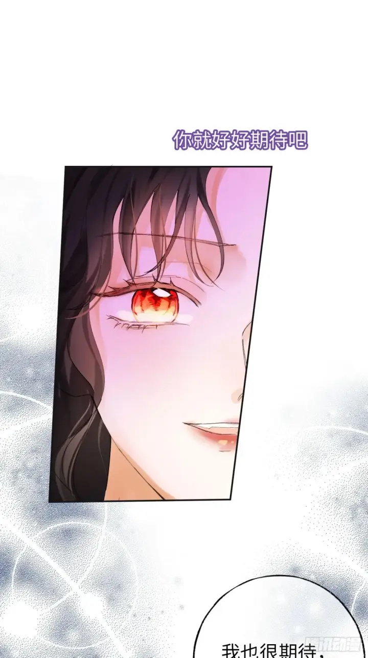 《黑化魔女只好成为反派了》08图45