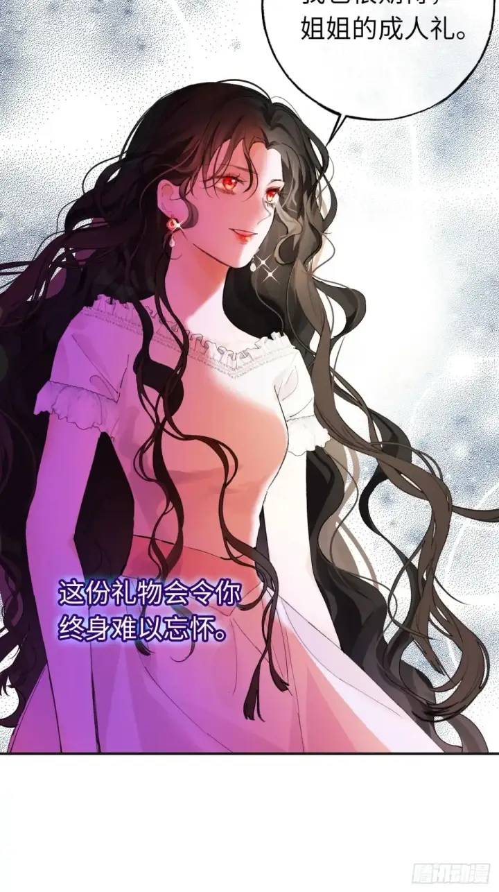 《黑化魔女只好成为反派了》08图46