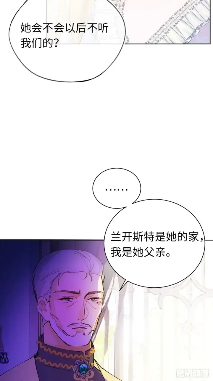 《黑化魔女只好成为反派了》08图50
