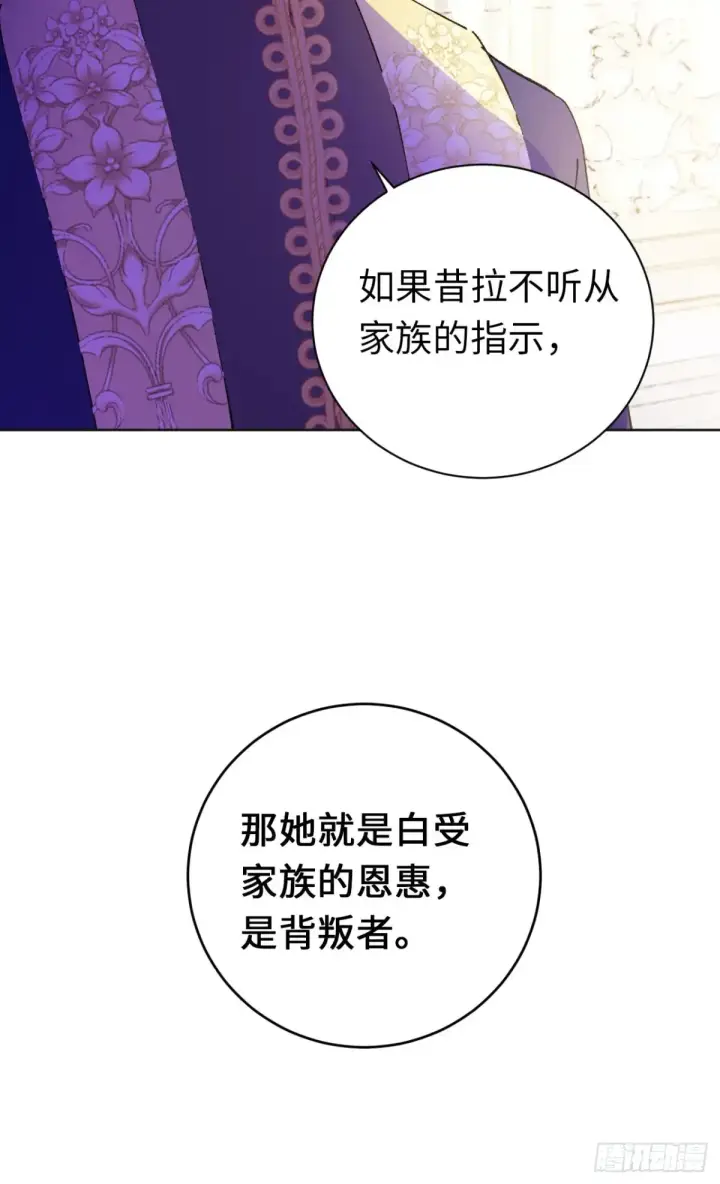 《黑化魔女只好成为反派了》08图51