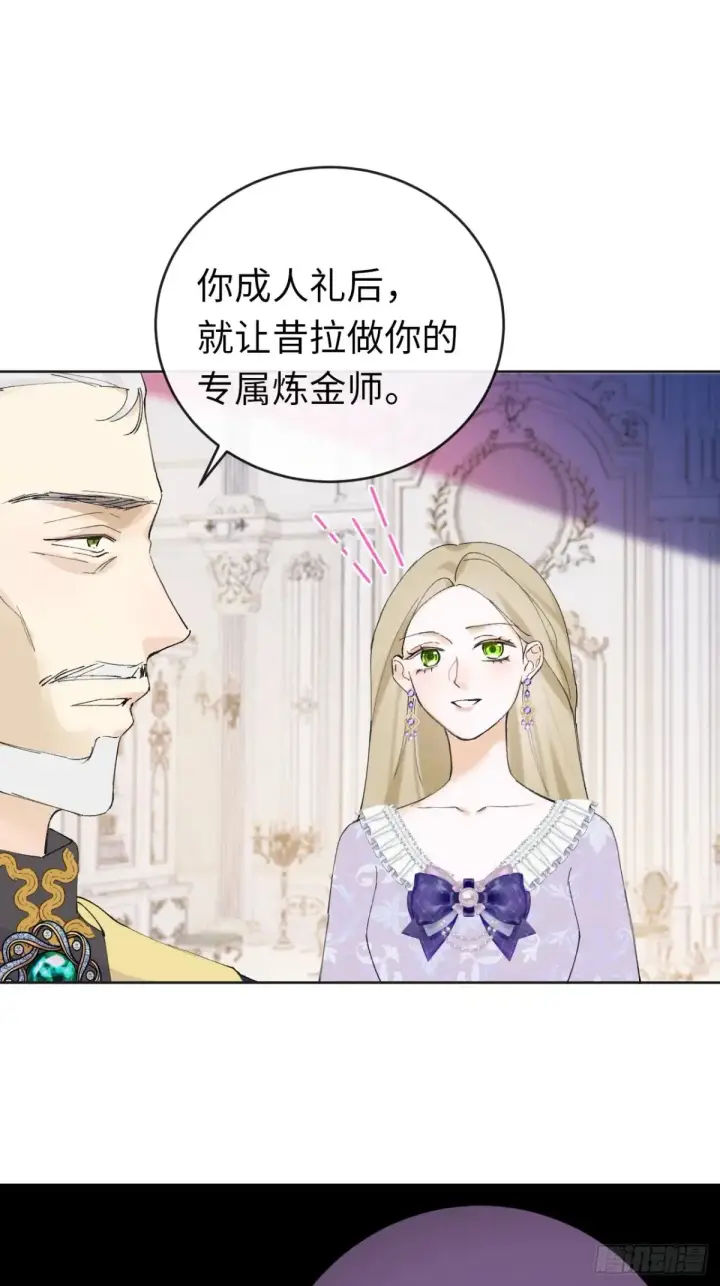 《黑化魔女只好成为反派了》08图52