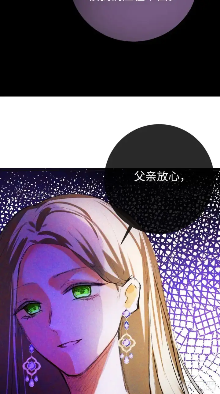 《黑化魔女只好成为反派了》08图54