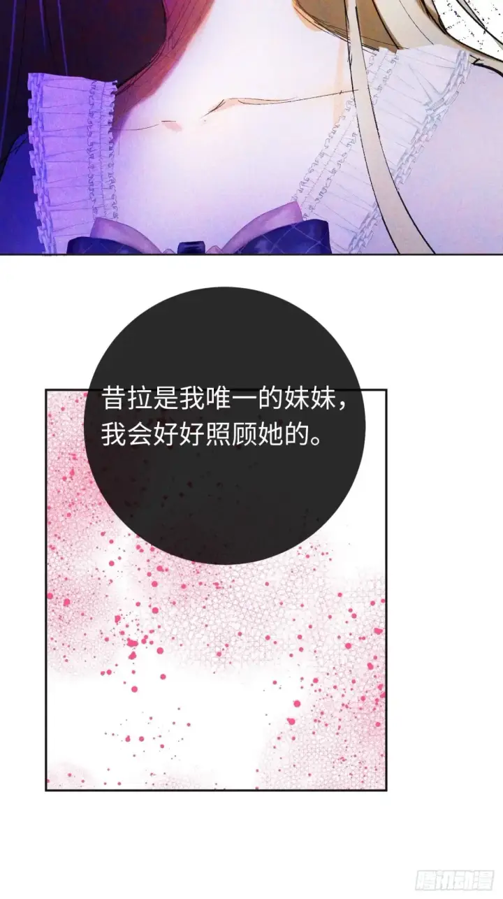 《黑化魔女只好成为反派了》08图55