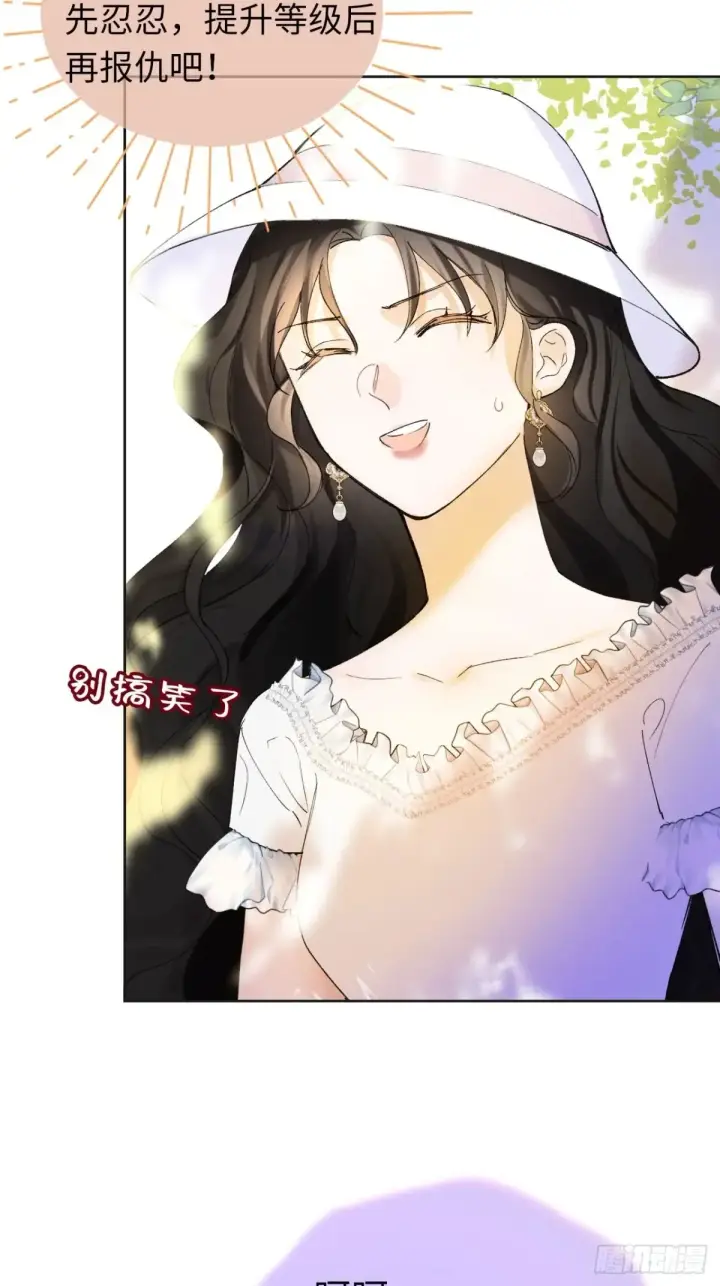 《黑化魔女只好成为反派了》08图58