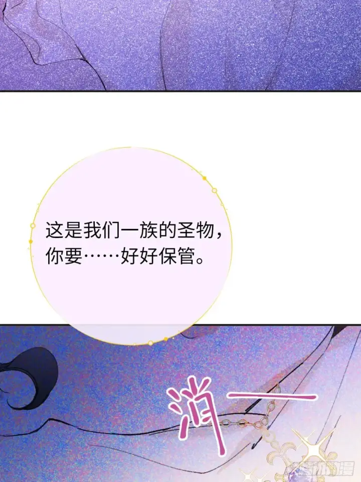 《黑化魔女只好成为反派了》08图6
