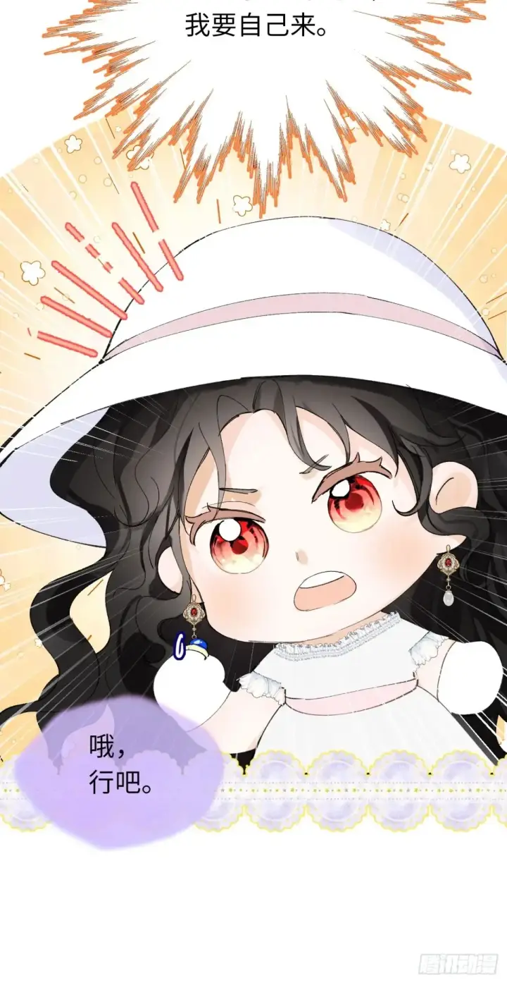 《黑化魔女只好成为反派了》08图60