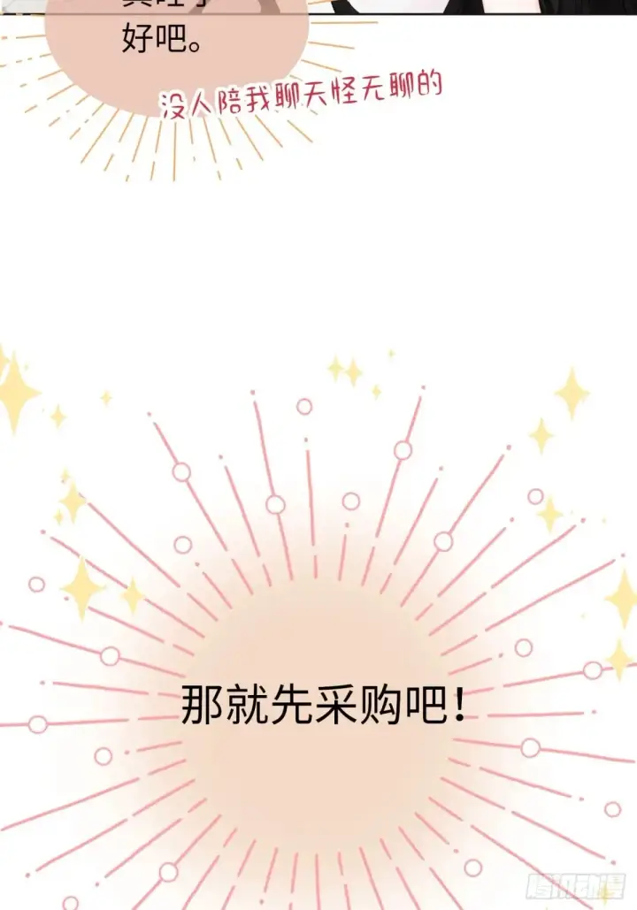 《黑化魔女只好成为反派了》08图63