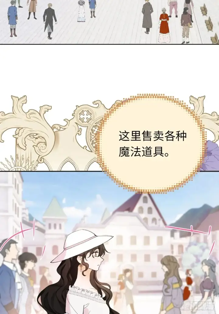 《黑化魔女只好成为反派了》08图65