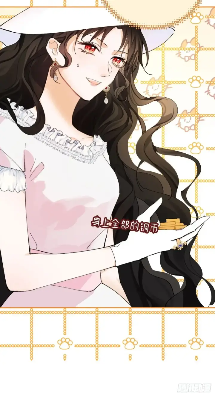 《黑化魔女只好成为反派了》08图67