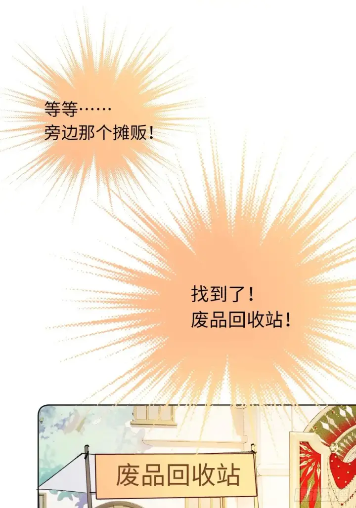 《黑化魔女只好成为反派了》08图69