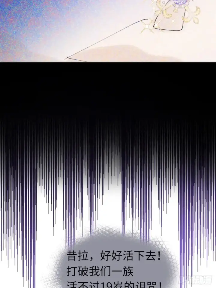 《黑化魔女只好成为反派了》08图7