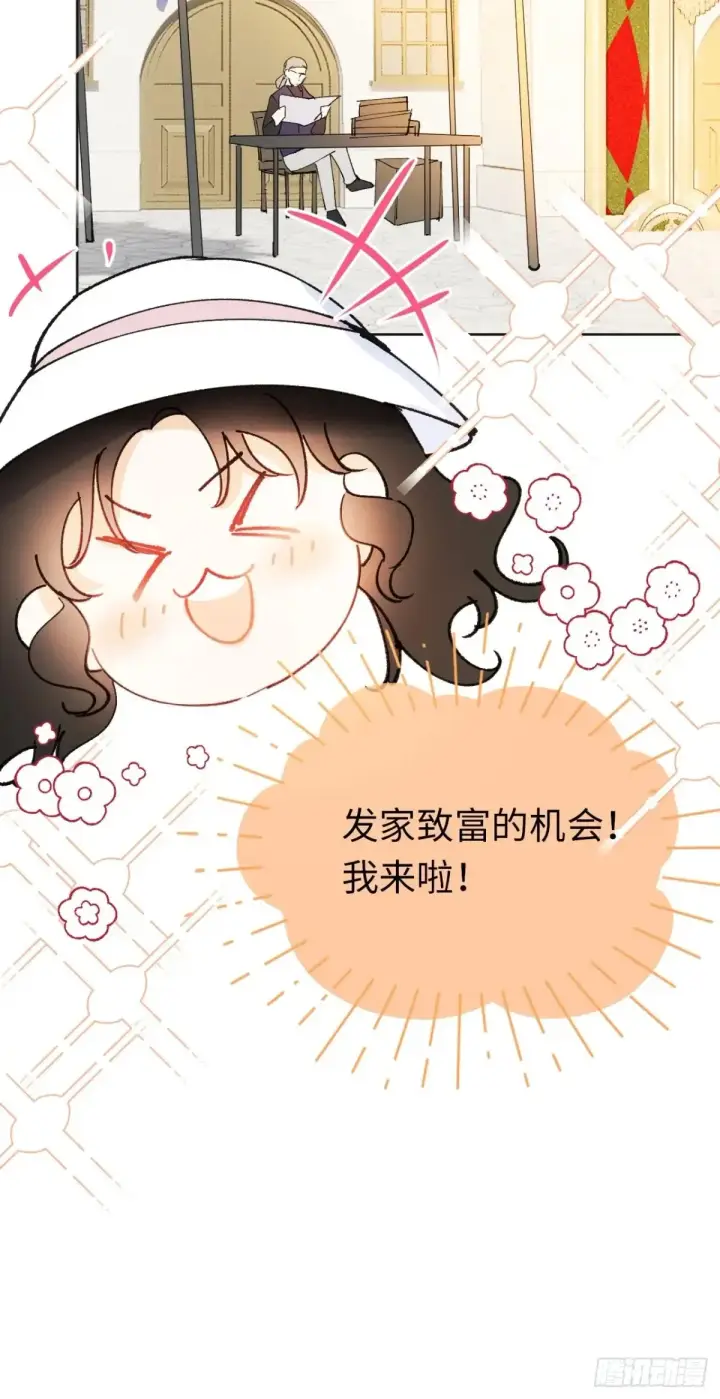 《黑化魔女只好成为反派了》08图70