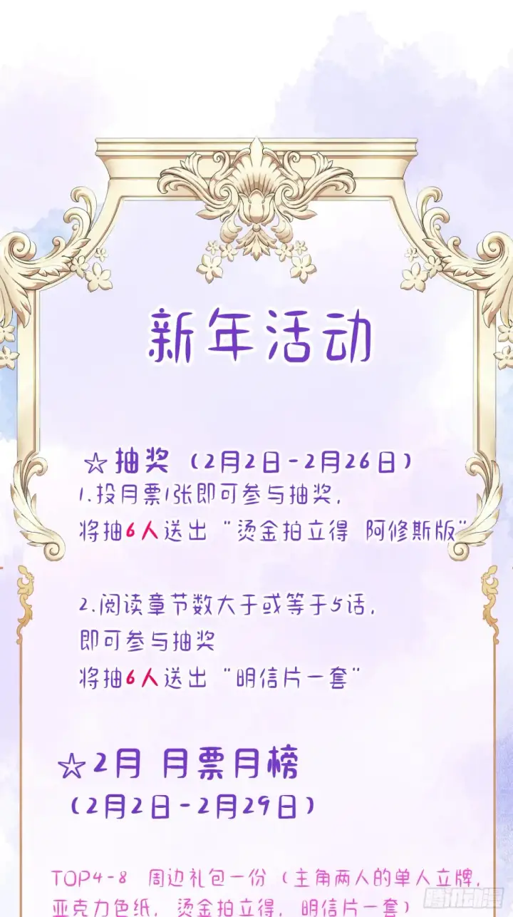 《黑化魔女只好成为反派了》08图71
