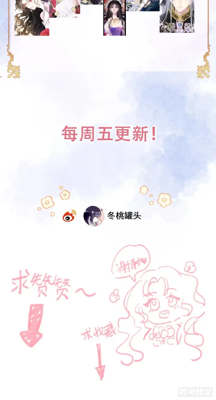 《黑化魔女只好成为反派了》08图73