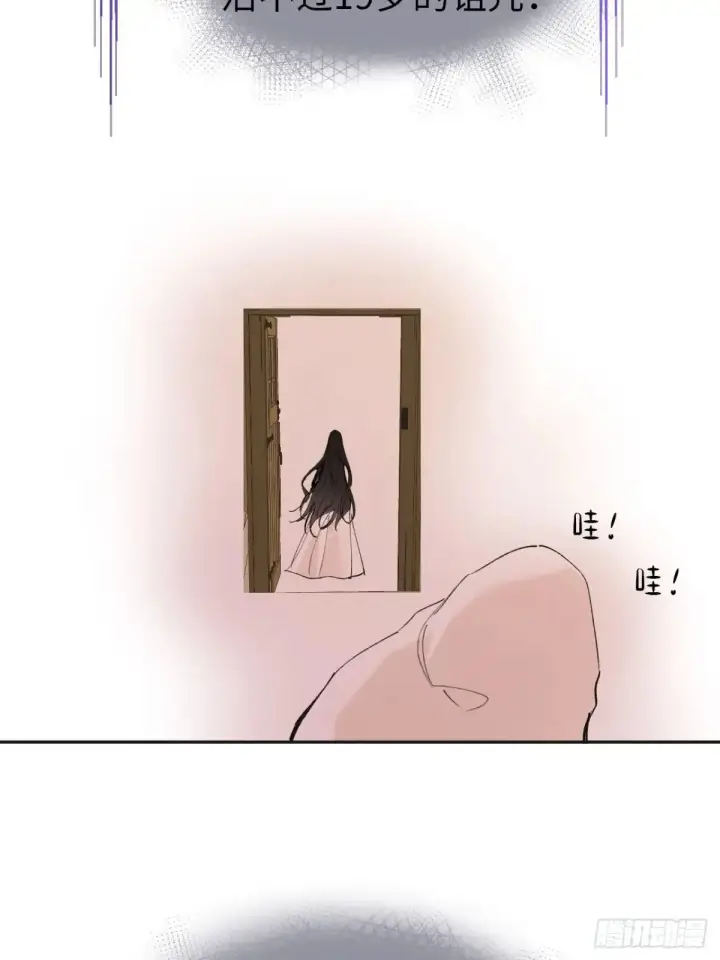 《黑化魔女只好成为反派了》08图8