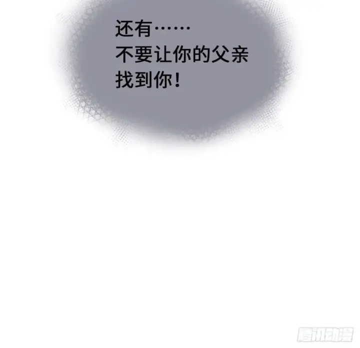 《黑化魔女只好成为反派了》08图9