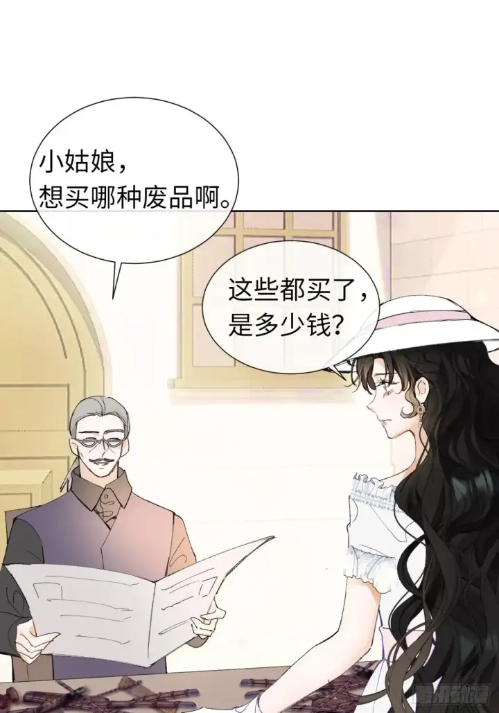 《黑化魔女只好成为反派了》09图10