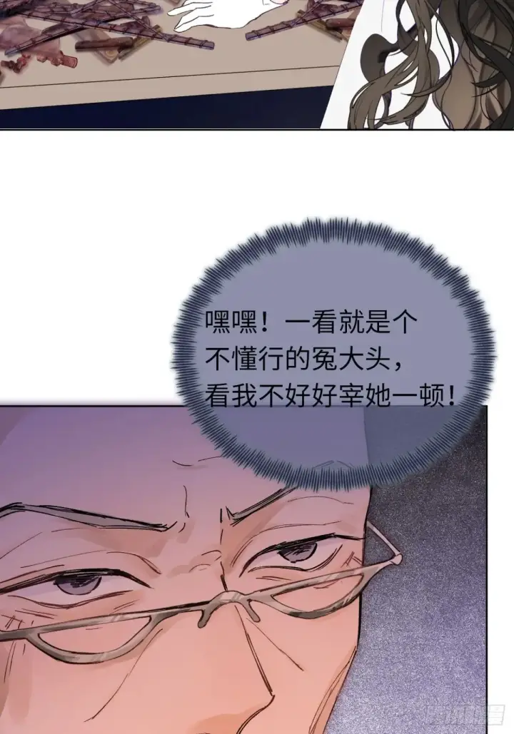 《黑化魔女只好成为反派了》09图11