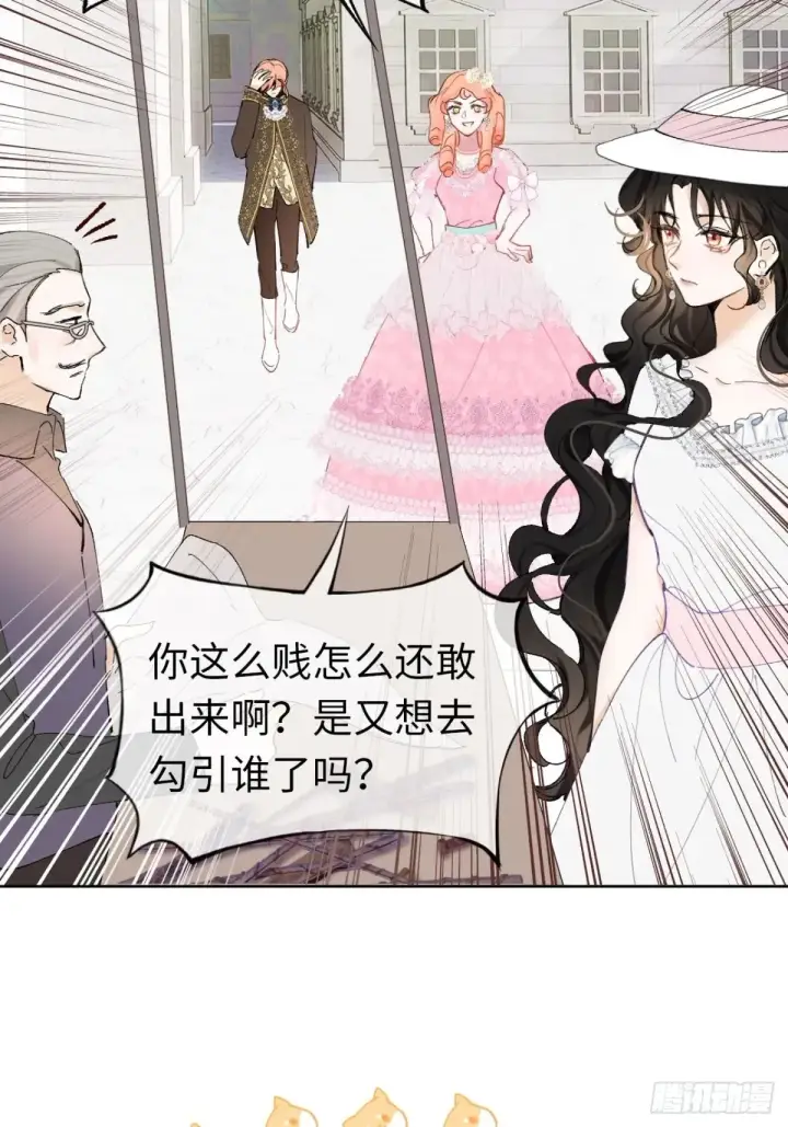 《黑化魔女只好成为反派了》09图13