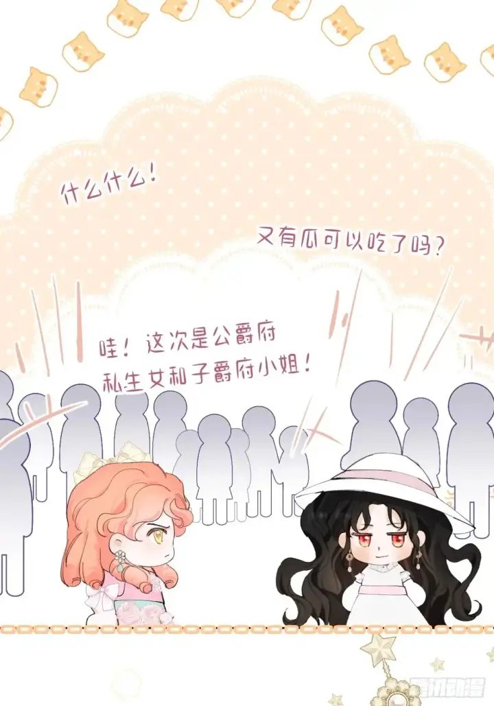 《黑化魔女只好成为反派了》09图14