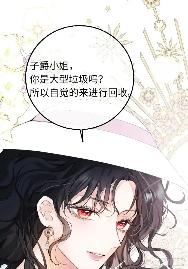 《黑化魔女只好成为反派了》09图15