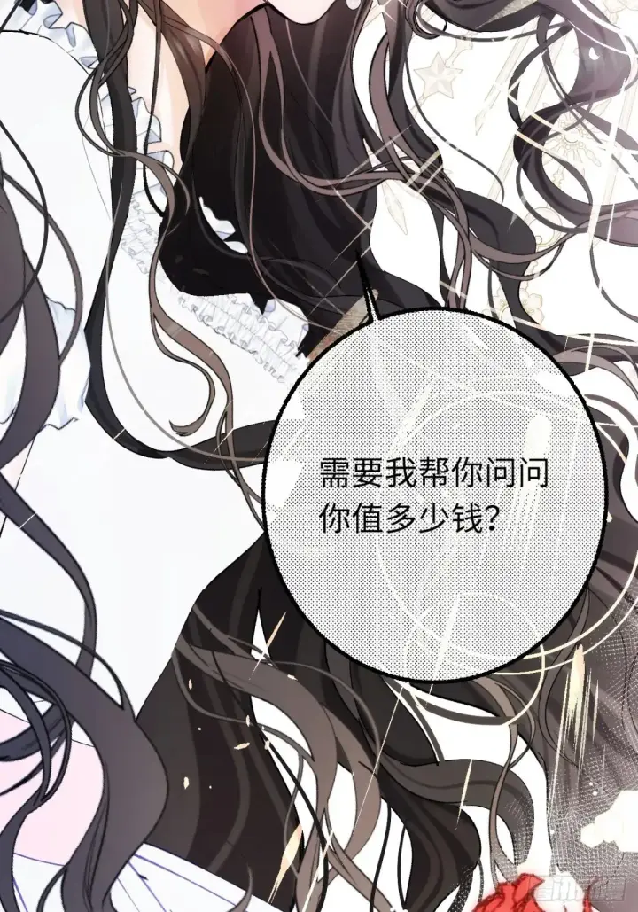 《黑化魔女只好成为反派了》09图16