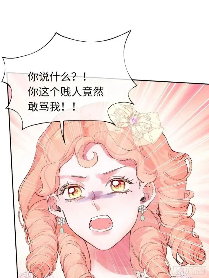 《黑化魔女只好成为反派了》09图18