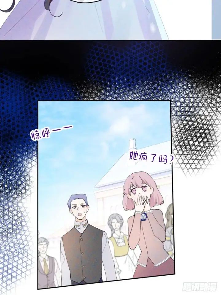 《黑化魔女只好成为反派了》09图21