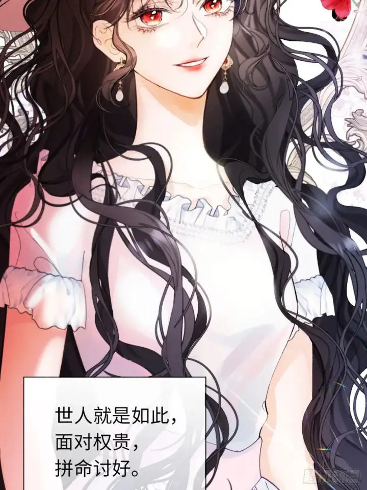 《黑化魔女只好成为反派了》09图23