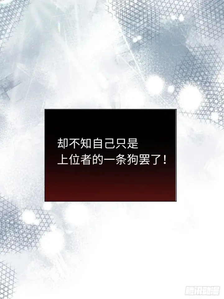 《黑化魔女只好成为反派了》09图25
