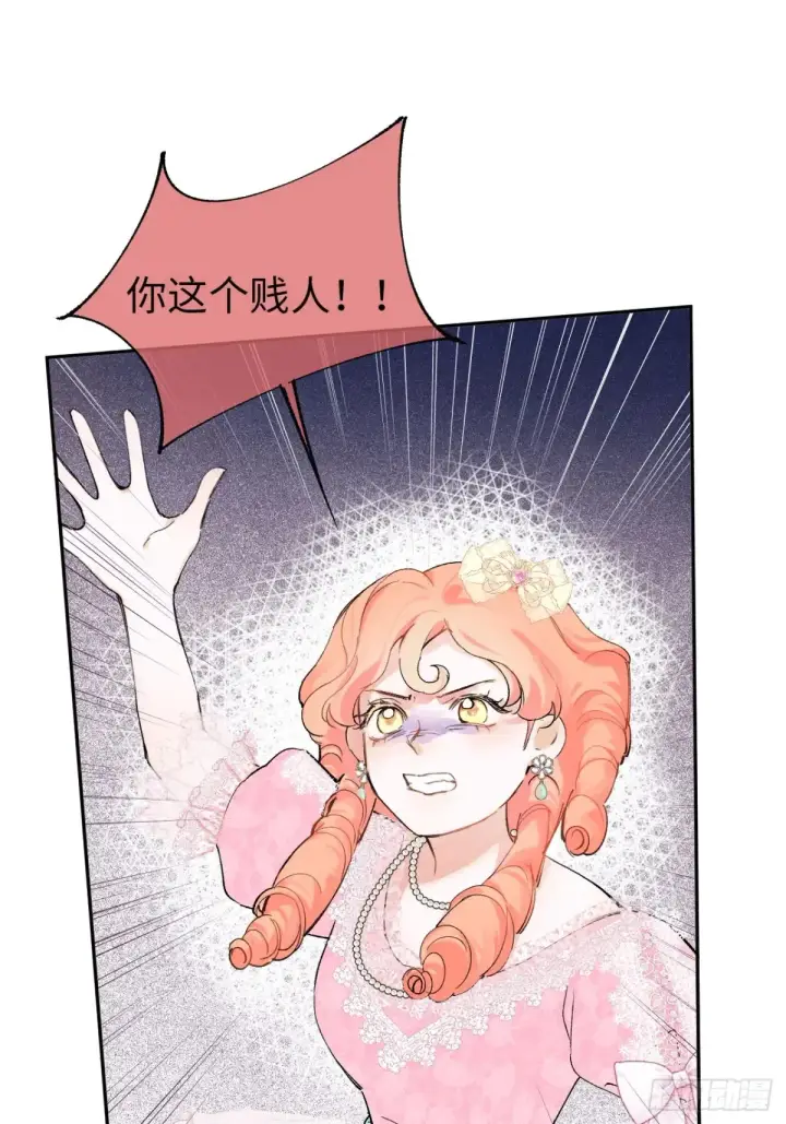 《黑化魔女只好成为反派了》09图27