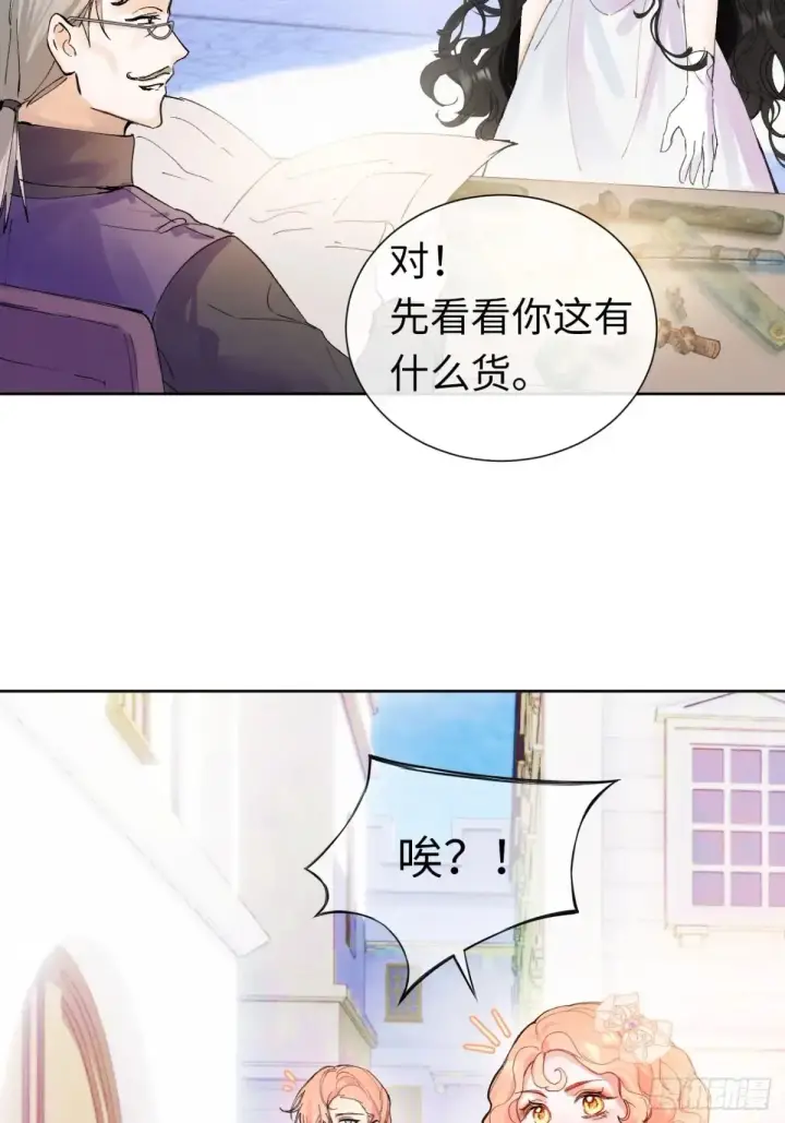 《黑化魔女只好成为反派了》09图3