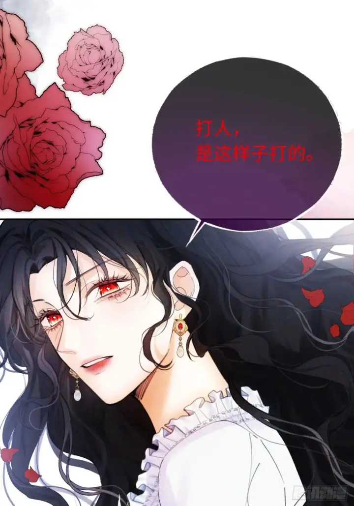 《黑化魔女只好成为反派了》09图33