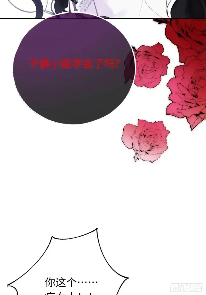 《黑化魔女只好成为反派了》09图34