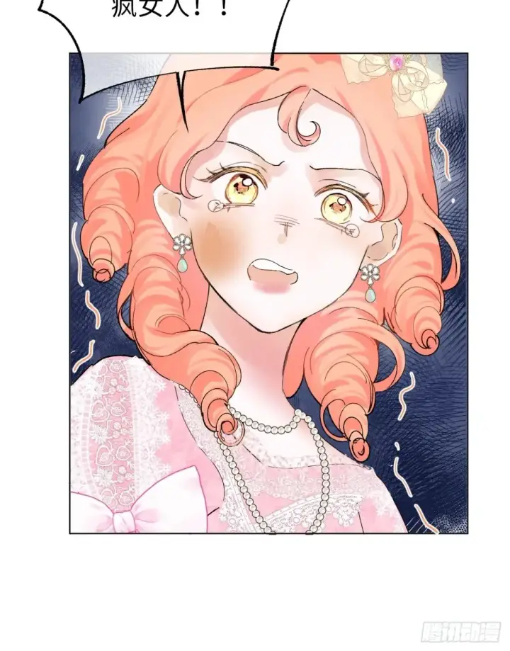 《黑化魔女只好成为反派了》09图35