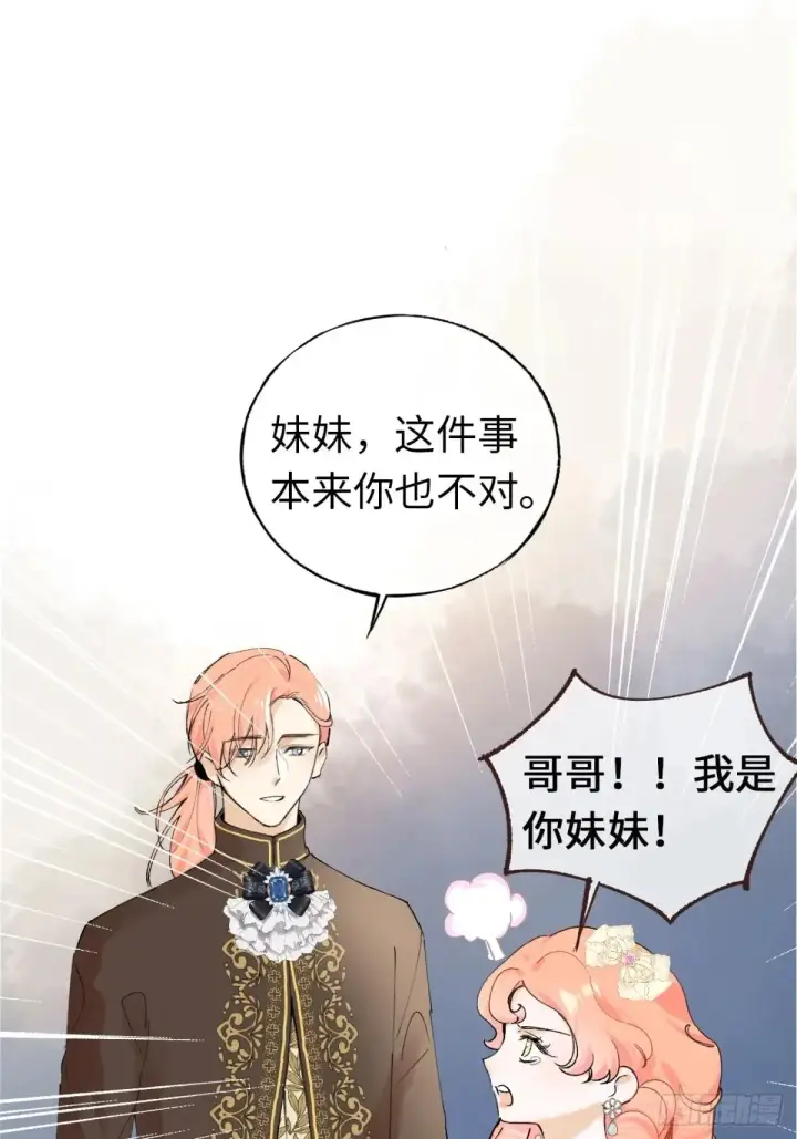 《黑化魔女只好成为反派了》09图36