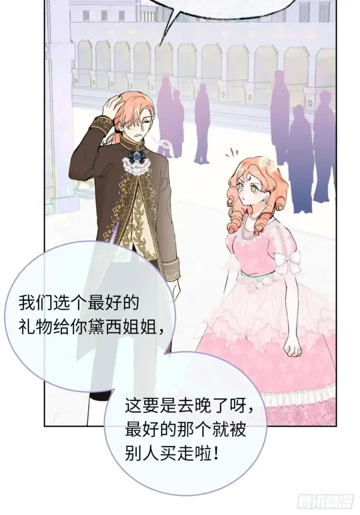 《黑化魔女只好成为反派了》09图38