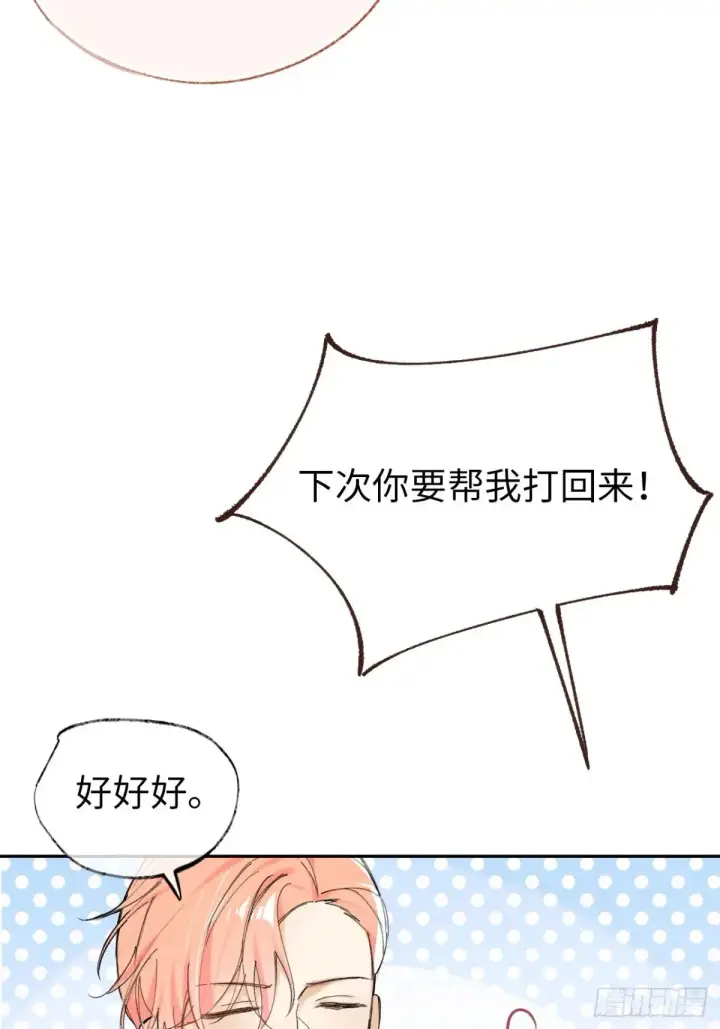 《黑化魔女只好成为反派了》09图40