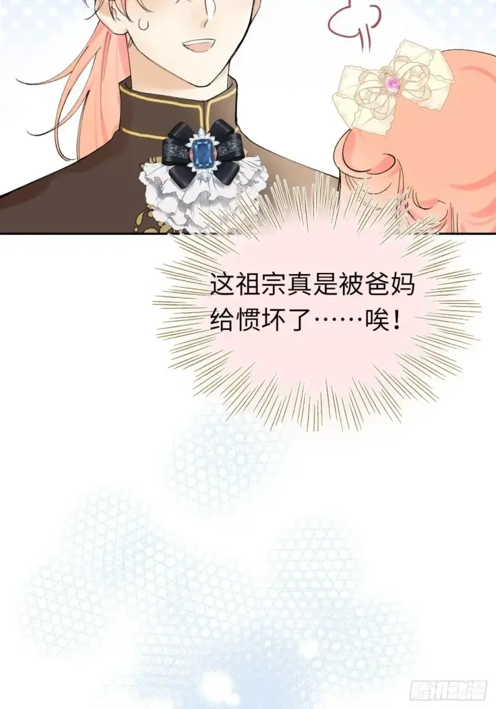 《黑化魔女只好成为反派了》09图41