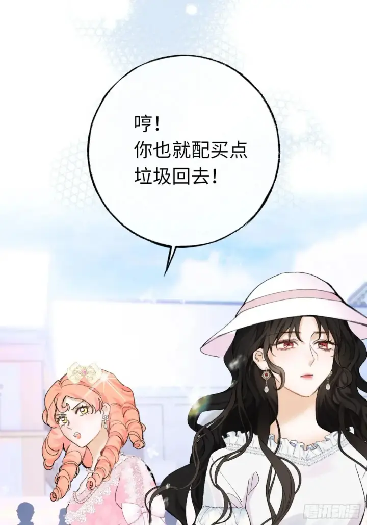 《黑化魔女只好成为反派了》09图42
