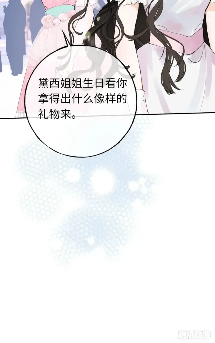 《黑化魔女只好成为反派了》09图43