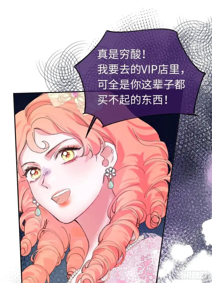《黑化魔女只好成为反派了》09图44