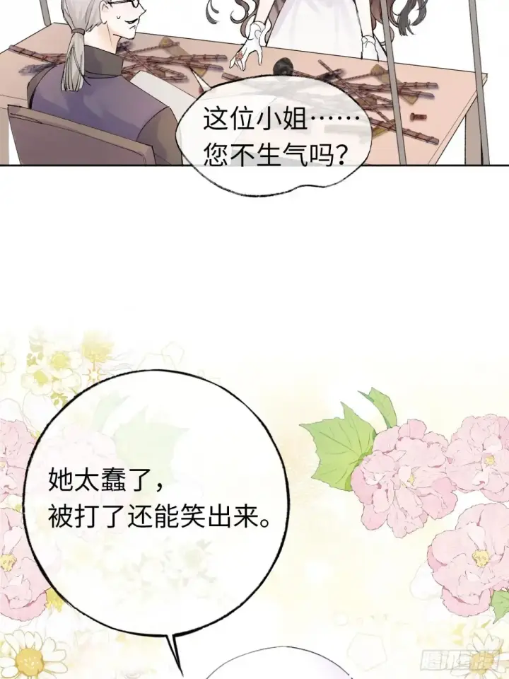 《黑化魔女只好成为反派了》09图46