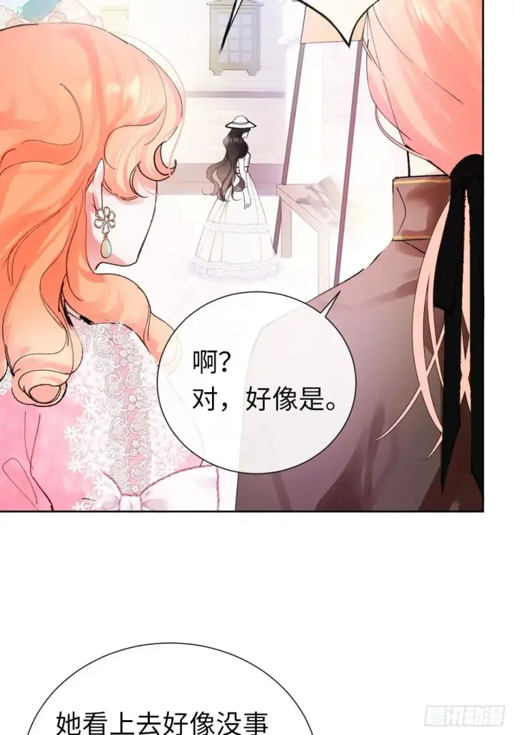 《黑化魔女只好成为反派了》09图5