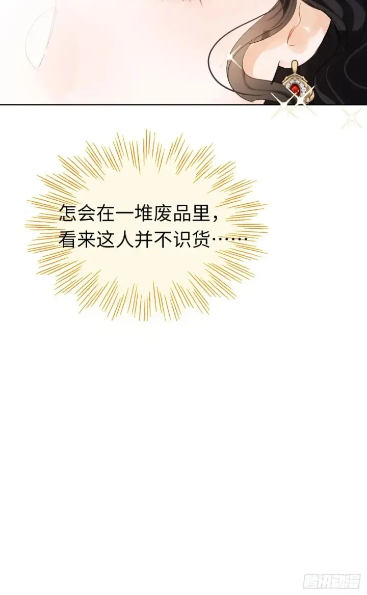 《黑化魔女只好成为反派了》09图50