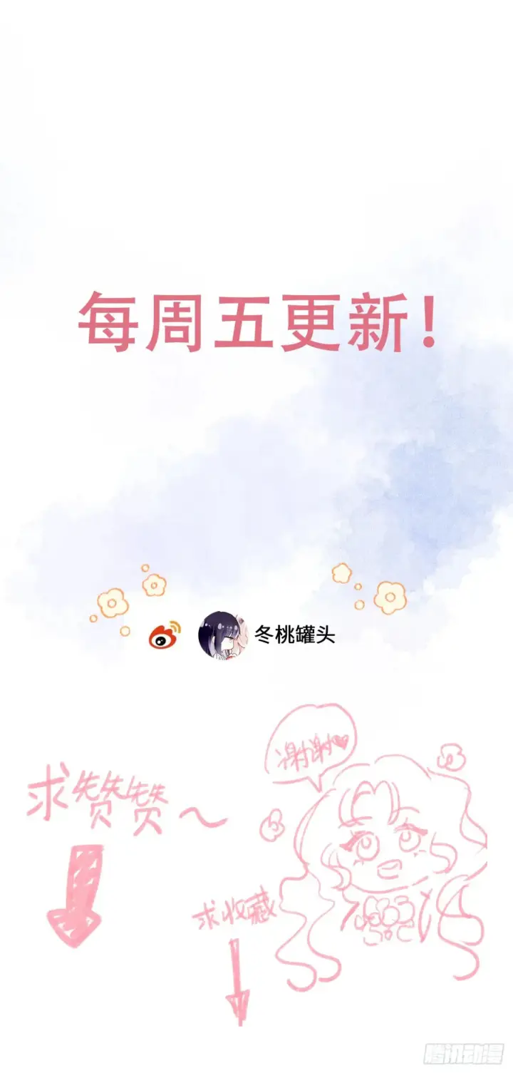 《黑化魔女只好成为反派了》09图51
